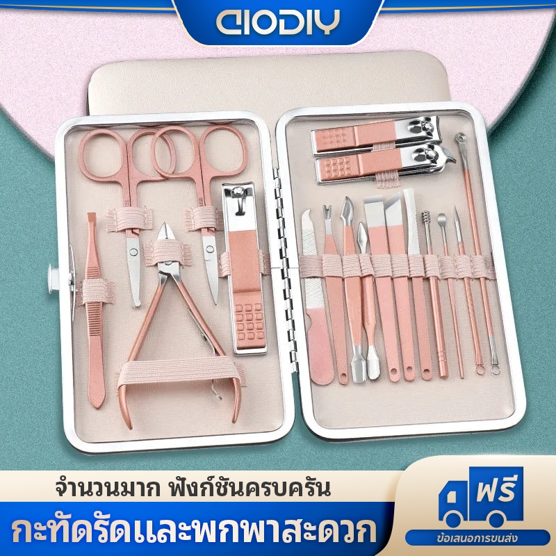 กรรไกรตัดเล็บชุด 18 ชิ้น กรรไกรตัดเล็บแบบพกพา กรรไกรตัดเล็บ ชุดแต่งเล็บ
