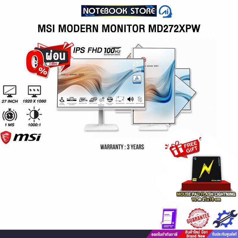 [ผ่อน 0% 3 ด.]MSI MODERN MONITOR MD272XPW (IPS/100Hz) /ประกัน 3 Years