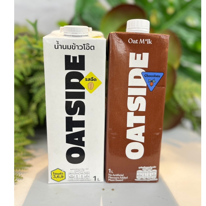(เลือกสูตรได้) Oatside Oat Milk โอ๊ตไซด์ เครื่องดื่มน้ำนมข้าวโอ๊ต 1 ลิตร