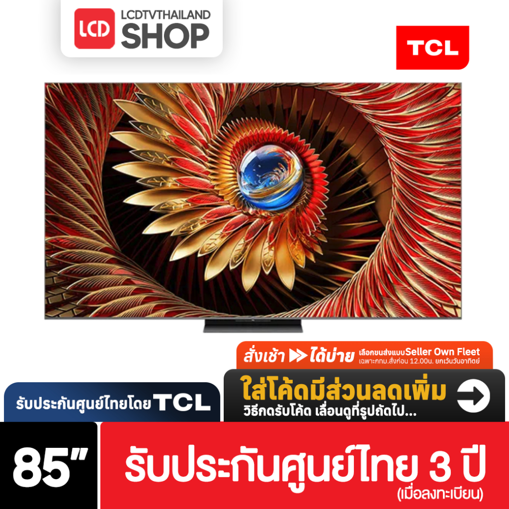 TCL C8K ขนาด 85 นิ้ว | 85C8K 4K Mini QLED Google TV CrystGlow WHVA Panel ปี 2025 รับประกันศูนย์ไทย