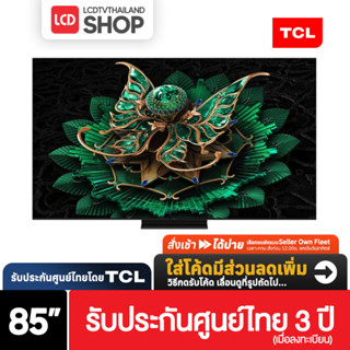 TCL C7K ขนาด 85 นิ้ว | 85C7K 4K QD-Mini LED Google TV Audio …