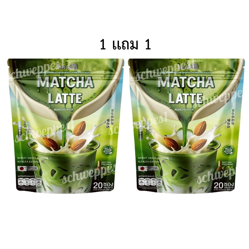 1 เเถม 1 มัทฉะลาเต้ อัลมอนด์ มิลค์ jansai matcha latte Almond milk มัจฉะลาเต้เเจ่มใส เเจ่มใส