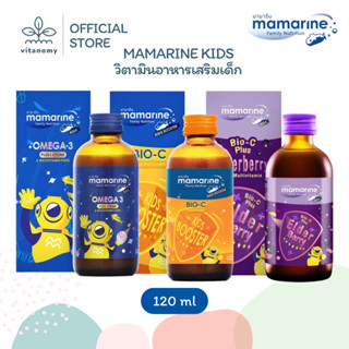 MAMARINE KIDS มามารีน วิตามินอาหารเสริม เด็ก สูตรพรีเมี่ยม |…