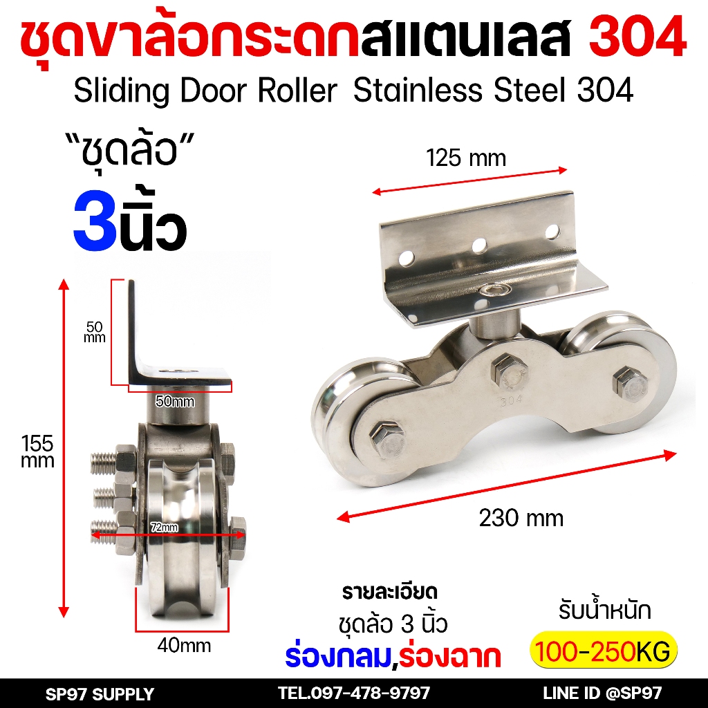 ชุดล้อกระดก สแตนเลส เกรด304 ขาล้อคู่ กระดก (สแตนเลสทั้งชุด) ขนาด 2.5 นิ้ว /3 นิ้ว /4 นิ้ว ร่องกลม ร่องฉาก (ราคา 1ชุด) ราคา ถูกที่สุด ดีลบีเคเค แกลเลอรีภาพที่ 6