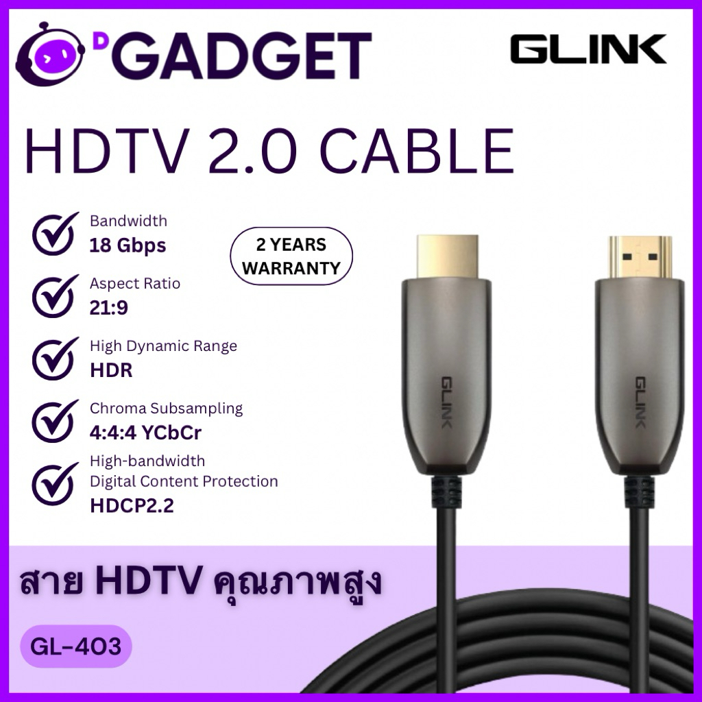 GLINK GL403 สาย HDMI HDTV Optical Fiber แบบไฟเบอร์ออปติก 4K HDR UHD ยาว 10/20/30M ต่อคอมพ์/TV/โปรเจก