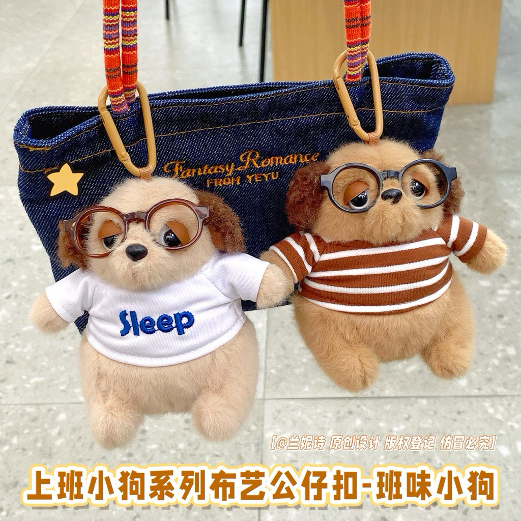 [พร้อมส่ง] พวงกุญแจหมาน้อยหน้าง่วงใส่แว่น เพื่อนคู่ใจ ที่พร้อมไปกับคุณในทุกที่ 🐶🤓