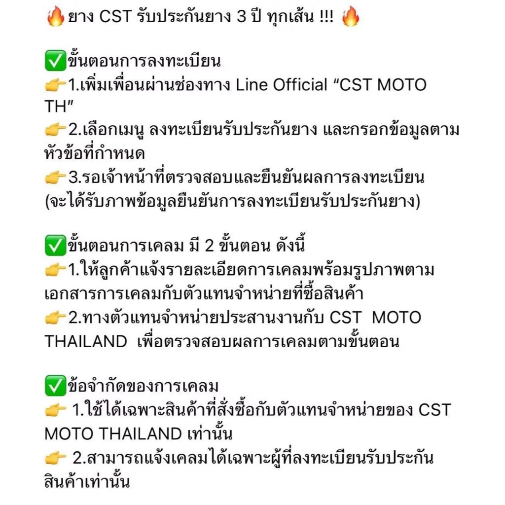 ยางมอเตอร์ไซค์ (CST) CM-S3N  สำหรับรถขนาด 500 CC ขึ้นไป  ขอบ 17 - รูปที่ 6