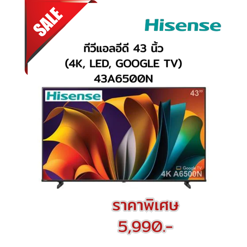 [ผ่อน0%10ด] Hisense 43" ทีวีแอลอีดี (4K, LED, GOOGLE TV) รุ่น 43A6500N (ชลบุรี ส่งฟรี)