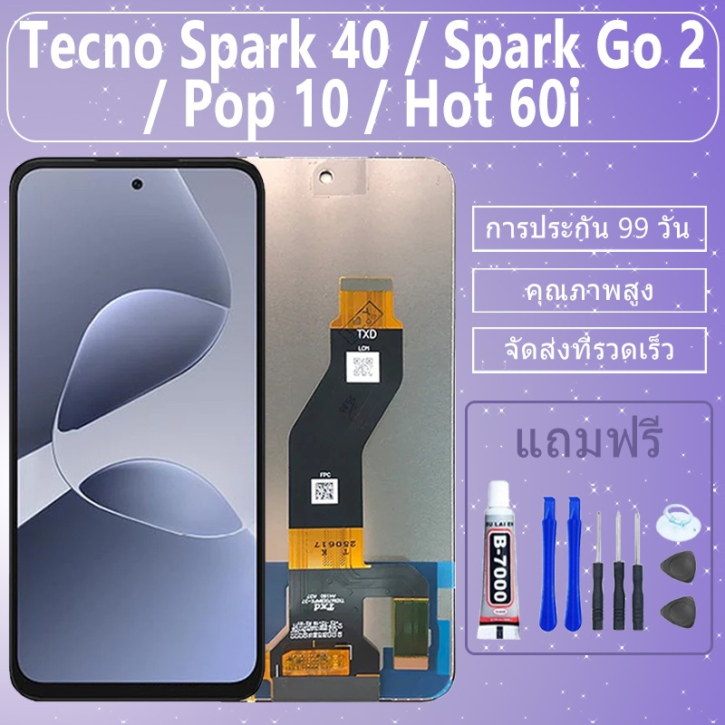 LCD ชุดหน้าจอ Tecno Spark 40 / Spark Go 2 / Pop 10 / Hot 60i งานแท้มีประกัน เเถมชุดไขควงกะกาว
