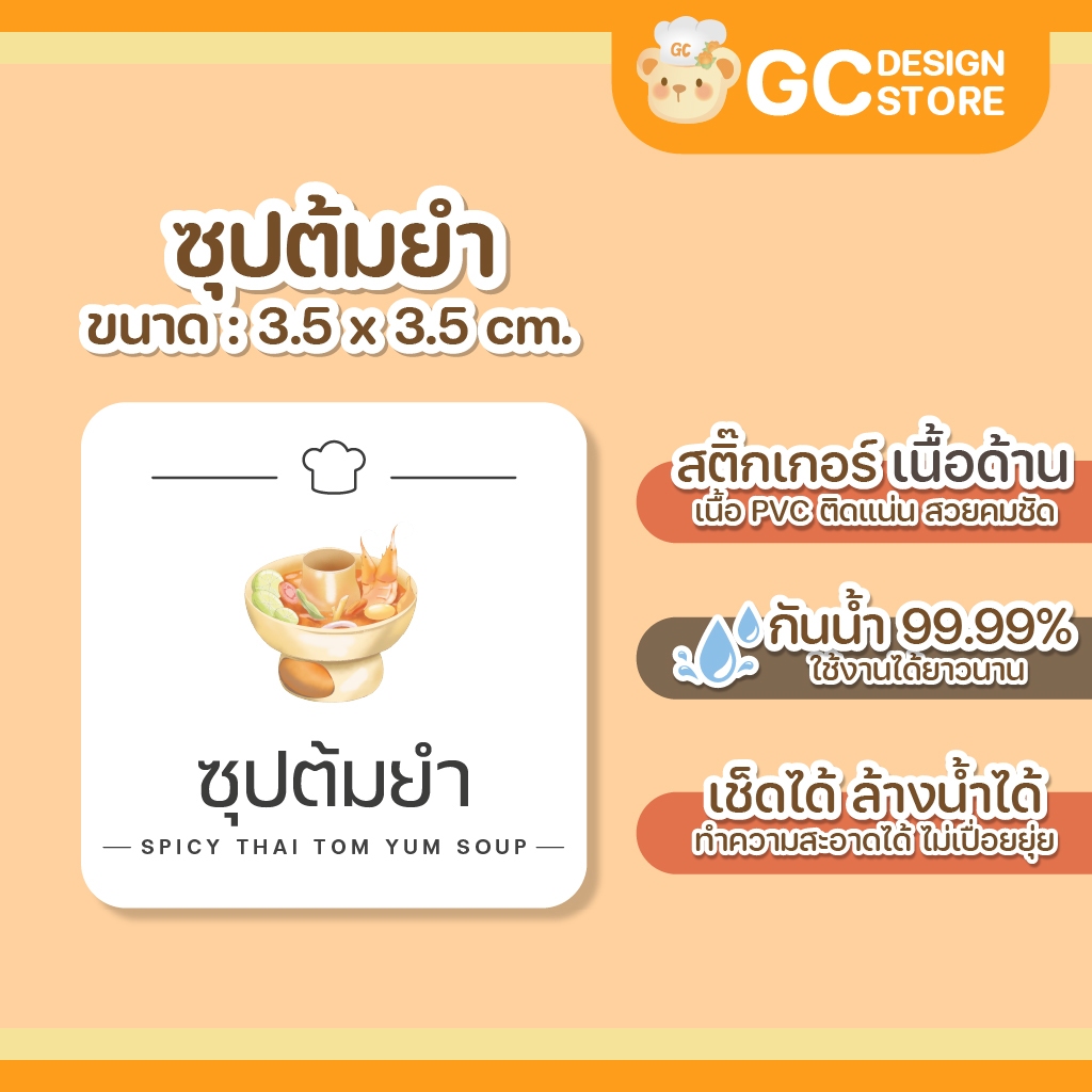 สติ๊กเกอร์ผงซุป ผงทำซุป ซุปน้ำใส หม่าล่า ชาบู ซุปปลาแห้ง จัดระเบียบครัว กันน้ำ ล้างได้ H003 - รูปที่ 5