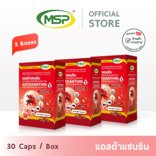 [MSP Official] Pro! แอสต้าแซนธิน จากสาหร่ายฮีมาโตค็อกคัส พลูวิเอลิสl "การันตีของแท้ ส่งตรงจากบริษัท"