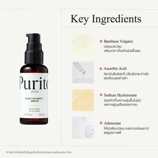 PURITO SEOUL PURE VITAMIN C SERUM 60 ml.