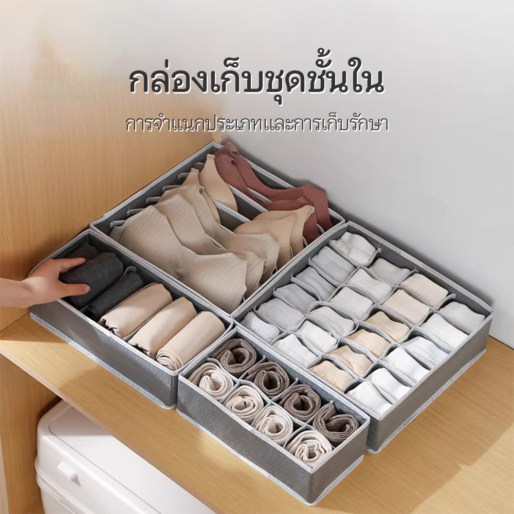HOKEMP กล่องลิ้นชักจัดระเบียบชุดชั้นใน เสื้อชั้นใน ถุงเท้า กล่องเก็บของ ลิ้นชักเก็บกางเกงใน ตู้เสื้อผ้า