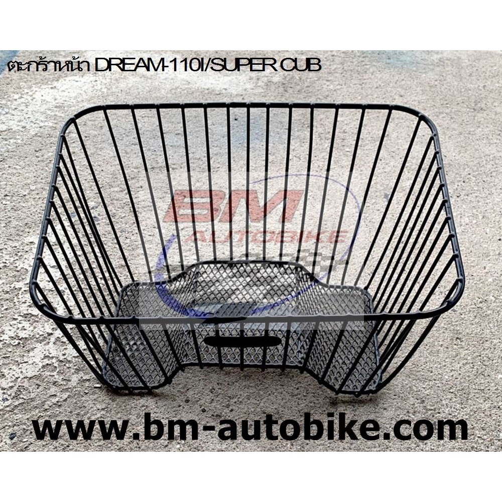 ตะกร้าหน้ารถ Dream 110i Super cub ตะกร้าหน้า Dream 110i Super cub ดรีมซูปเปอร์คับ