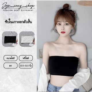 JoJo_Sexy_ เกาะอก เสื้อซับในผู้หญิง ไม่มีฟองน้ำ ผ้านิ่ม แบบส…