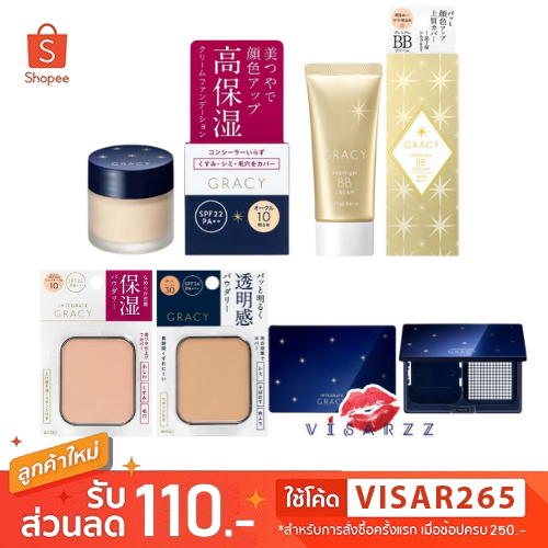 (แท้ / Live ลด 50%) Integrate Gracy Moist Cream / BB Cream / Powder Foundation ผิวสวยใส บางเบา ดูธรรมชาติ ติดทนนาน