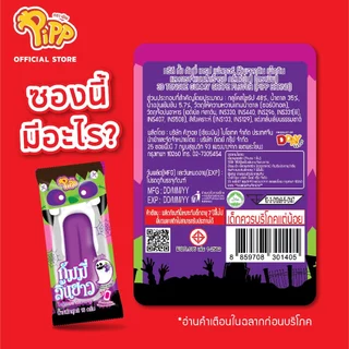 Pipp Long Tongue พิพ กัมมี่ลิ้นยาว 13 กรัม x 12ชิ้น (เลือกรสได้)