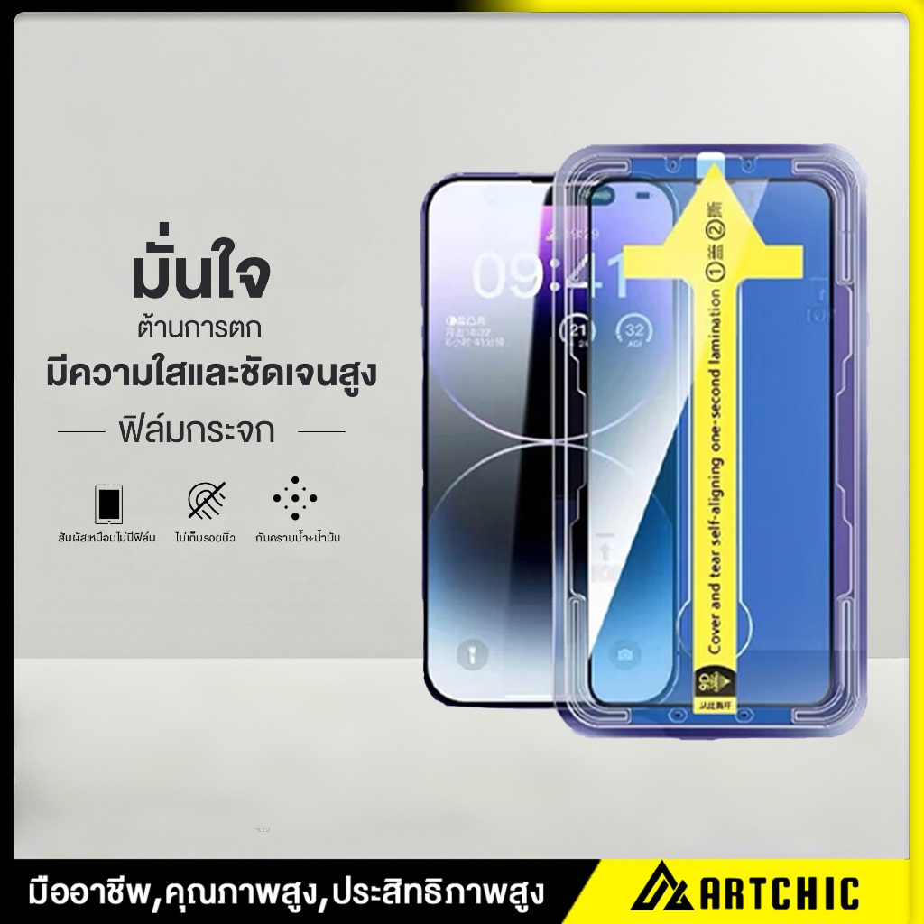 ฟิล์มกระจก เต็มจอ สำหรับ iPhone กันมองกันเสือก  รุ่น17 16 15 14 Pro Max 13 Pro Max 12 ProMax 7 8 Plus X XR XS 11