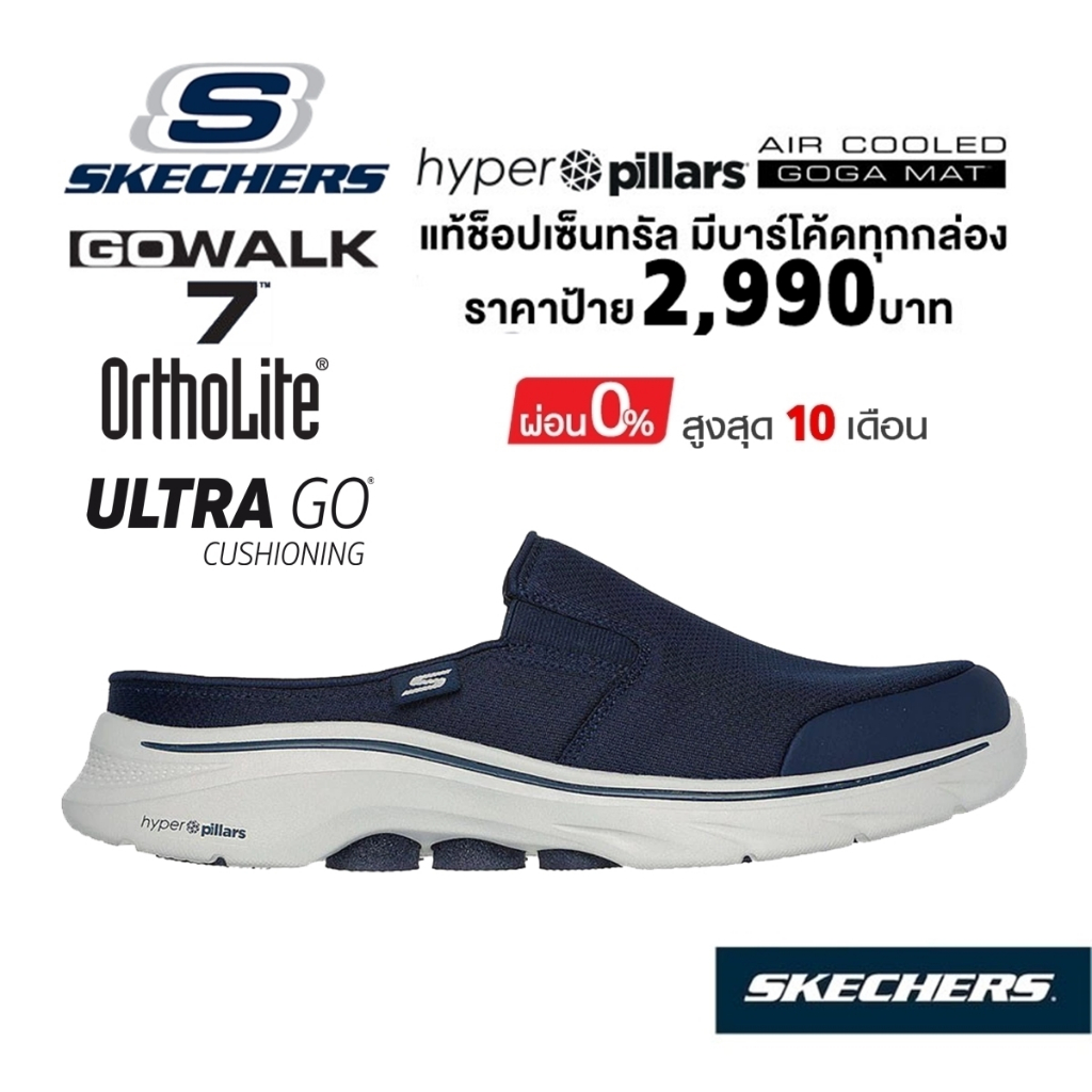 💸เงินสด 2,000​ 🇹🇭 แท้~ช็อปไทย​ 🇹🇭 SKECHERS GOwalk 7 รองเท้า ผ้าใบ สุขภาพ เปิดส้น ผู้ชาย​ สีน้ำเงิน ส