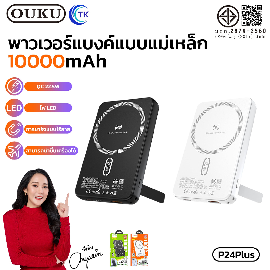 OUKU พาวเวอร์แบงค์ไร้สาย Powerbank ความจุ 10000mAh 22.5W ไฟ LED 4 ดวง สามารถนำขึ้นเครื่องบินได้ P24 