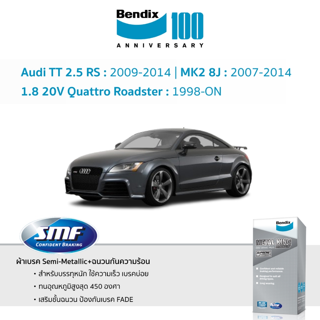 ผ้าเบรค Bendix Audi TT 2.5 RS 09-14 | MK2 8J 07-14 | 1.8 20V Quattro Roadster 98-ON