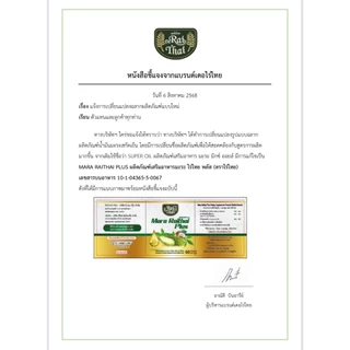 10 กระปุกราคาส่ง!💥มะระสกัดเย็น ตราไร่ไทย มะระขี้นกอัดเม็ด ออร์แกนิก ลดน้ำตาลในเลือด