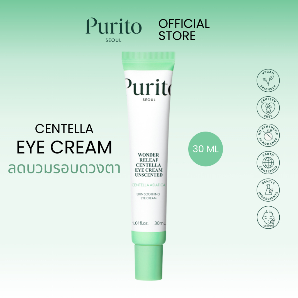 PURITO SEOUL [พูริโต โซล]WONDER RELEAF CENTELLA EYE CREAM UNSCENTED 30 ml.