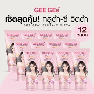 [เซ็ทสุดคุ้ม 6-12 ขวด] GEE GEe' จีจี้ กลูต้าซี วิตต้าโทนอัพ เฟอร์ฟูมบอดี้โลชั่น ผิวแลดูกระจ่างใสขึ้น