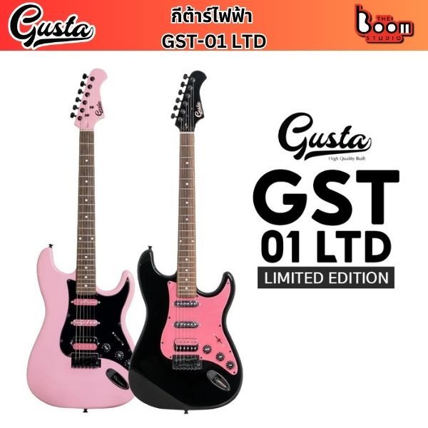 กีตาร์ไฟฟ้า Gusta GST-01 LTD  Limited Edition รุ่นใหม่ Matching HeadStock - THE BOOM STUDIO