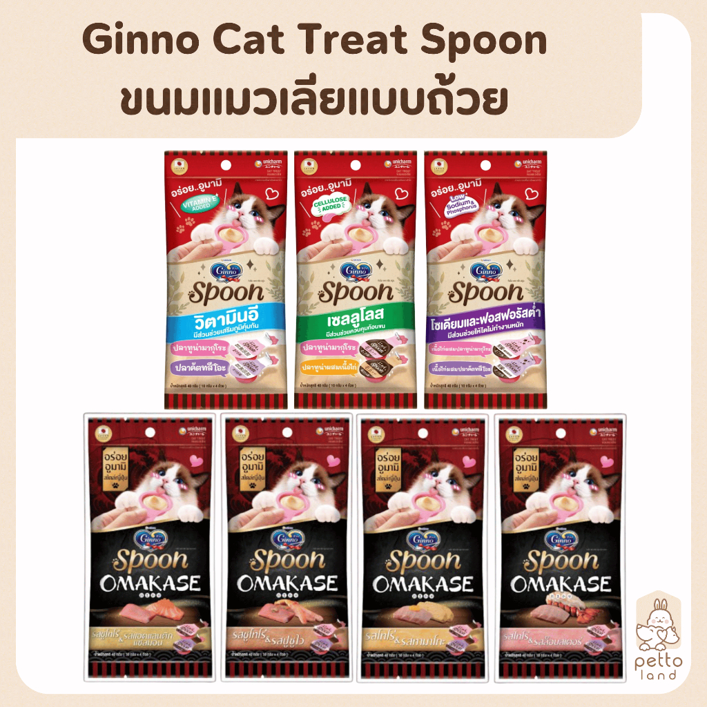 Ginno Cat Treat Spoon ขนมแมวเลียแบบถ้วย ขนาด 40g (10g*4ถ้วย)