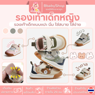 รองเท้าเด็กผู้หญิง ลายน่ารัก ระบายอากาศได้ดี ใส่สบายทุกก้าว …