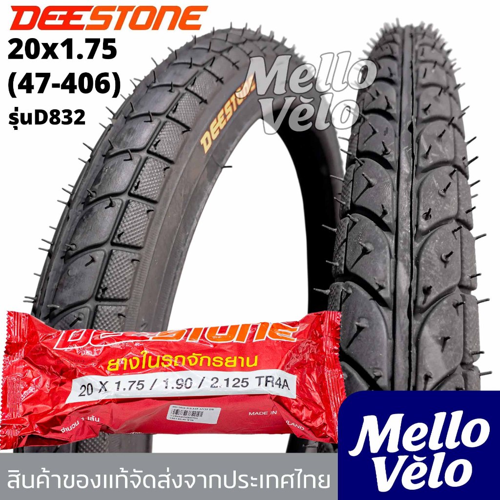ยางนอกจักรยานขนาด20x1.75 (47-406)ยางนอก20นิ้ว แบรนด์DEESTONE /สินค้าของแท้ส่งจากประเทศไทย