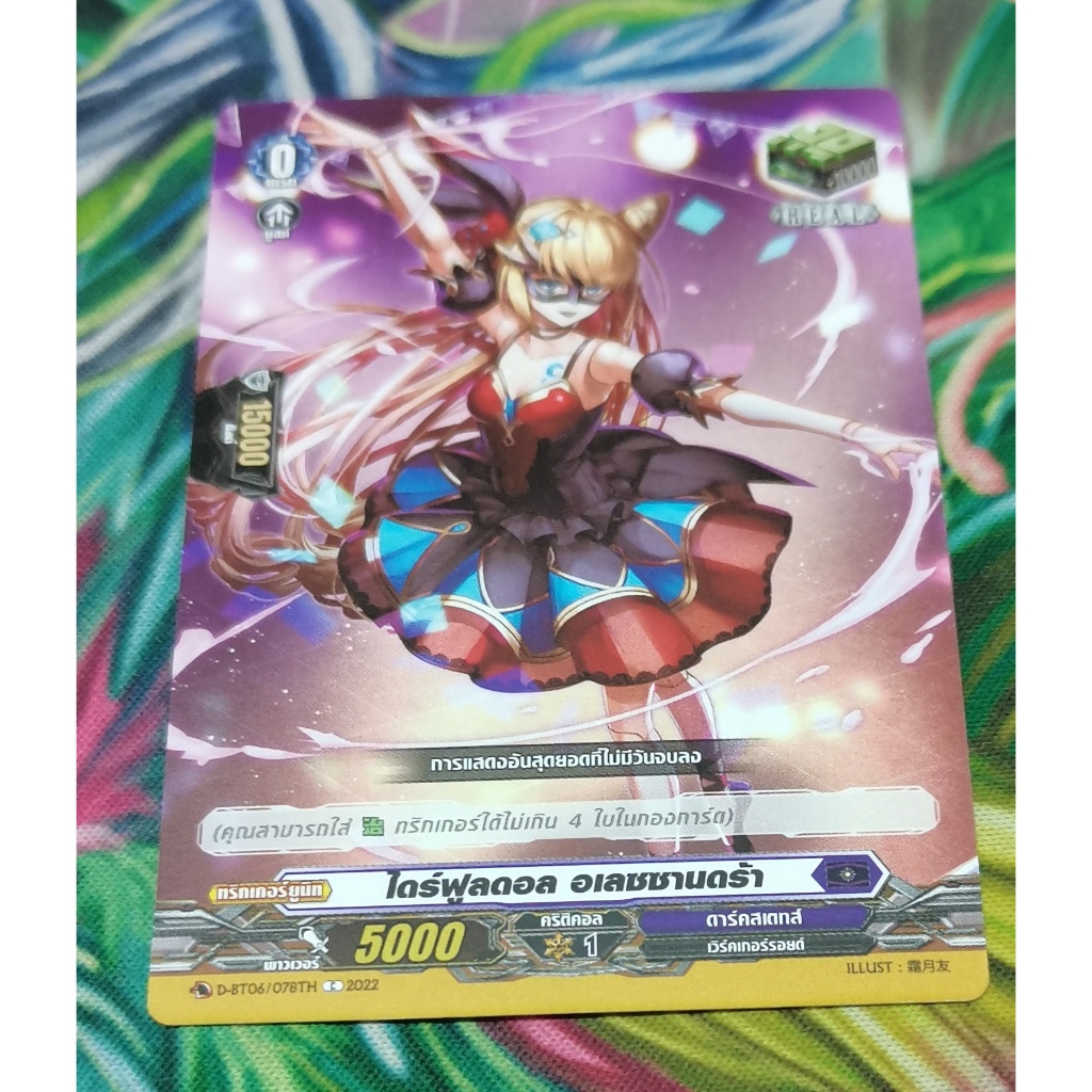 D-BT06/078TH​การ์ดไม่​ฟอย​การ์ด​ภาษา​ไทย​
