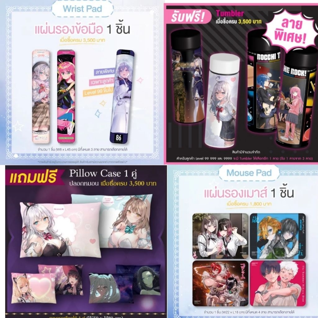 ของแถม ของสะสม Phoenix Next / Tumbler แก้วเก็บความเย็น / Neckstrap คุณอาเรีย / 86 / บตจิ (ของแท้)