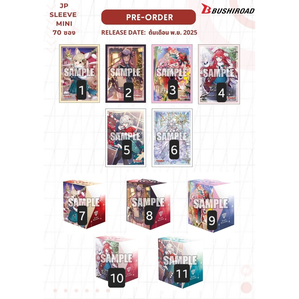 Pre-Order Vanguard Supply DZ LBT02 Sleeve/DeckHolder/Playmat เดือน พฤศจิกายน 2568