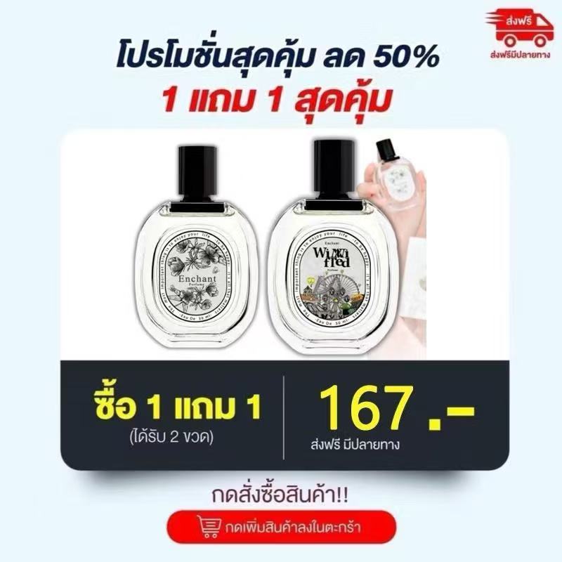 Enchant + Winni fred กลิ่นEnchant น้ำหอมผู้หญิง หอมตลอดวัน ของแท้100% 30ml
