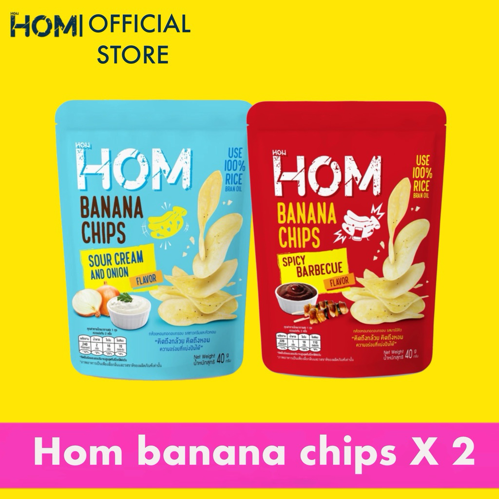 Hom Banana Chips แบบ 24 ห่อ ยกลัง (คละรสได้)