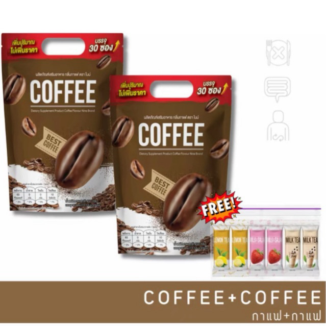 กาแฟไนน์ น้ำชงไนน์กาแฟ ( โปร 1 แถม 2 ) แพคเกจใหม่ล่าสุด **มีโค้ดส่วนลดในไลฟ์**