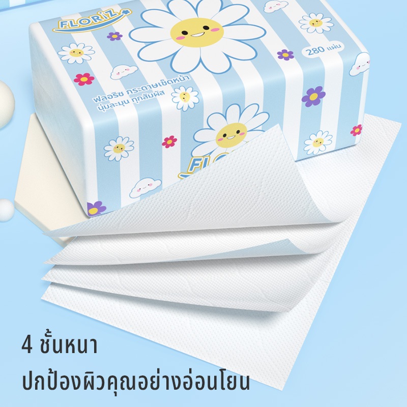 [ใหม่! 6฿/ห่อ] Floriz Tissue กระดาษทิชชู ฟลอริซ คอมฟอร์ทพรีเมียม แบบป๊อปอัพ กระดาษเช็ดหน้า ลายสีฟ้า - 4