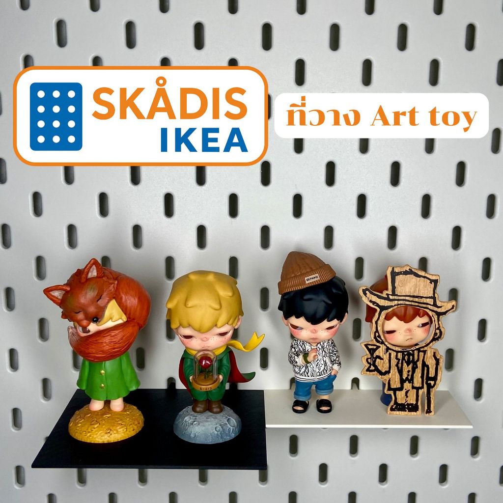 IKEA Skadis ที่วาง Art Toy แบบบาง ใช้กับบอร์ด IKEA Skadis (3DPrint)