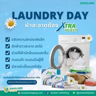 [ส่งฟรี] zhulian ซูเลียนผงซักฟอก ปริมาณ 1กิโลกรัม