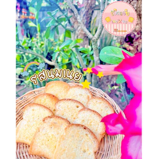 ขนมปังกรอบ🔥*ราคา1ห่อ*🚚ส่งของทุกวันค่ะ🥰ปังกรอบ ขนมปังกรอบ 🍞หอม กรอบ อร่อย ทำสดใหม่ ทำตามออเดอร์ค่ะ