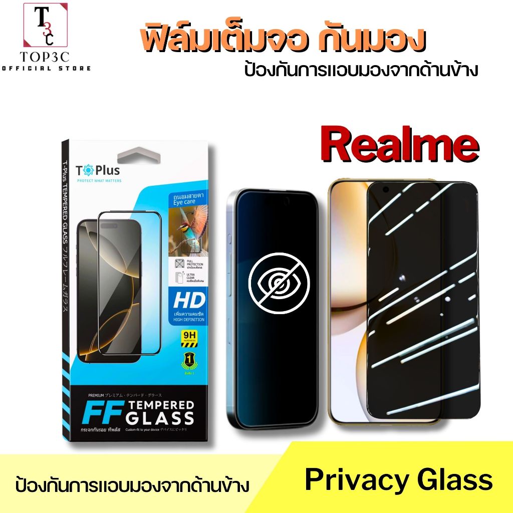 ฟิล์มกระจกกันมอง for Realme note 50 60x 6Pro 5Pro 11x 8 7i 6 10t 9 8 11 กันเสือก เต็มจอ ราคา ถูกที่สุด ดีลบีเคเค