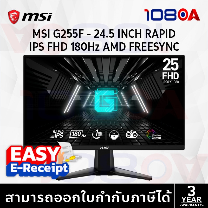 MSI G255F E20 24.5” จอเกมมิ่ง 200Hz | IPS 1ms | FreeSync | FHD | ถนอมสายตา | ของแท้ รับประกันศูนย์