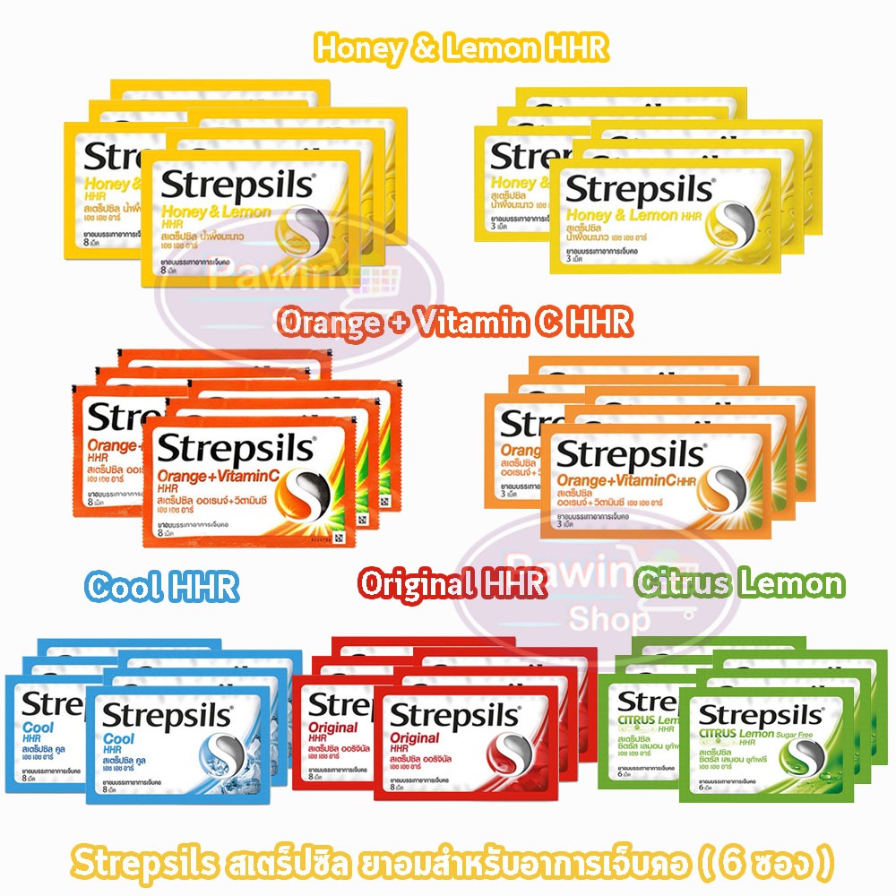 Strepsils สเตร็ปซิล 3,6,8 เม็ด [6 ซอง] FF 110X ยาอมบรรเทาอาการเจ็บคอ