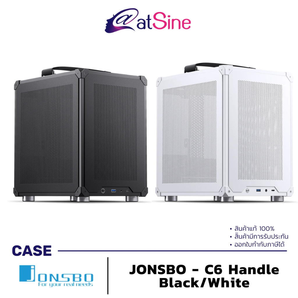 เคสคอมพิวเตอร์ CASE: JONSBO - C6 Handle (มีสีดำ และ สีขาว)
