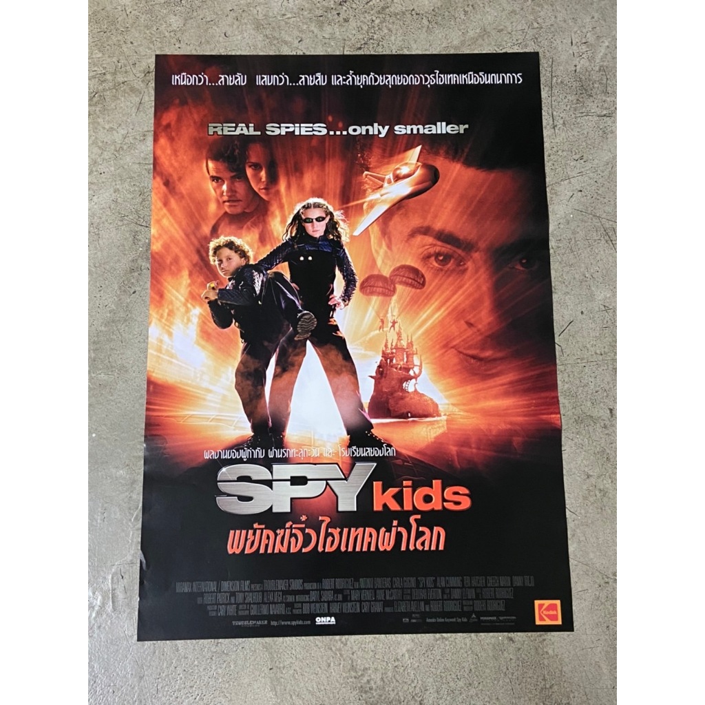 โปสเตอร์หนัง พยัคฆ์จิ๋วไฮเทคผ่าโลก Spy Kids (2544)