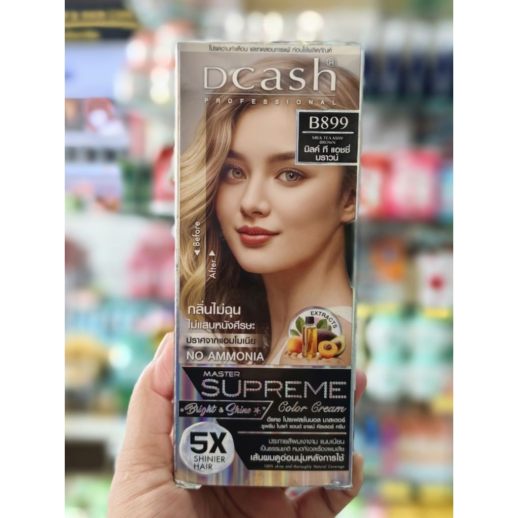 ดีแคช ซูพรีม B899 มิลค์ ที บราวน์