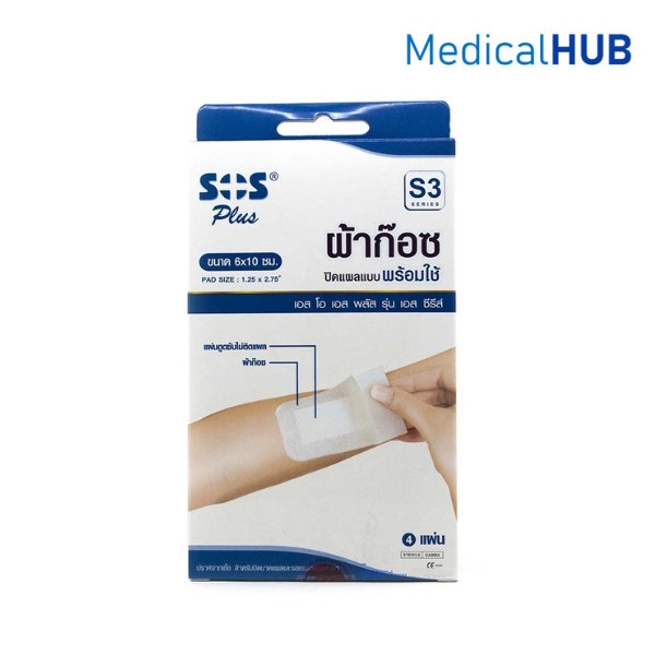 SOS Plus S3 Series ผ้าก๊อซ ปิดแผล แบบพร้อมใช้ ขนาด 6×10 CM 1 กล่อง บรรจุ 4 ชิ้น 11232