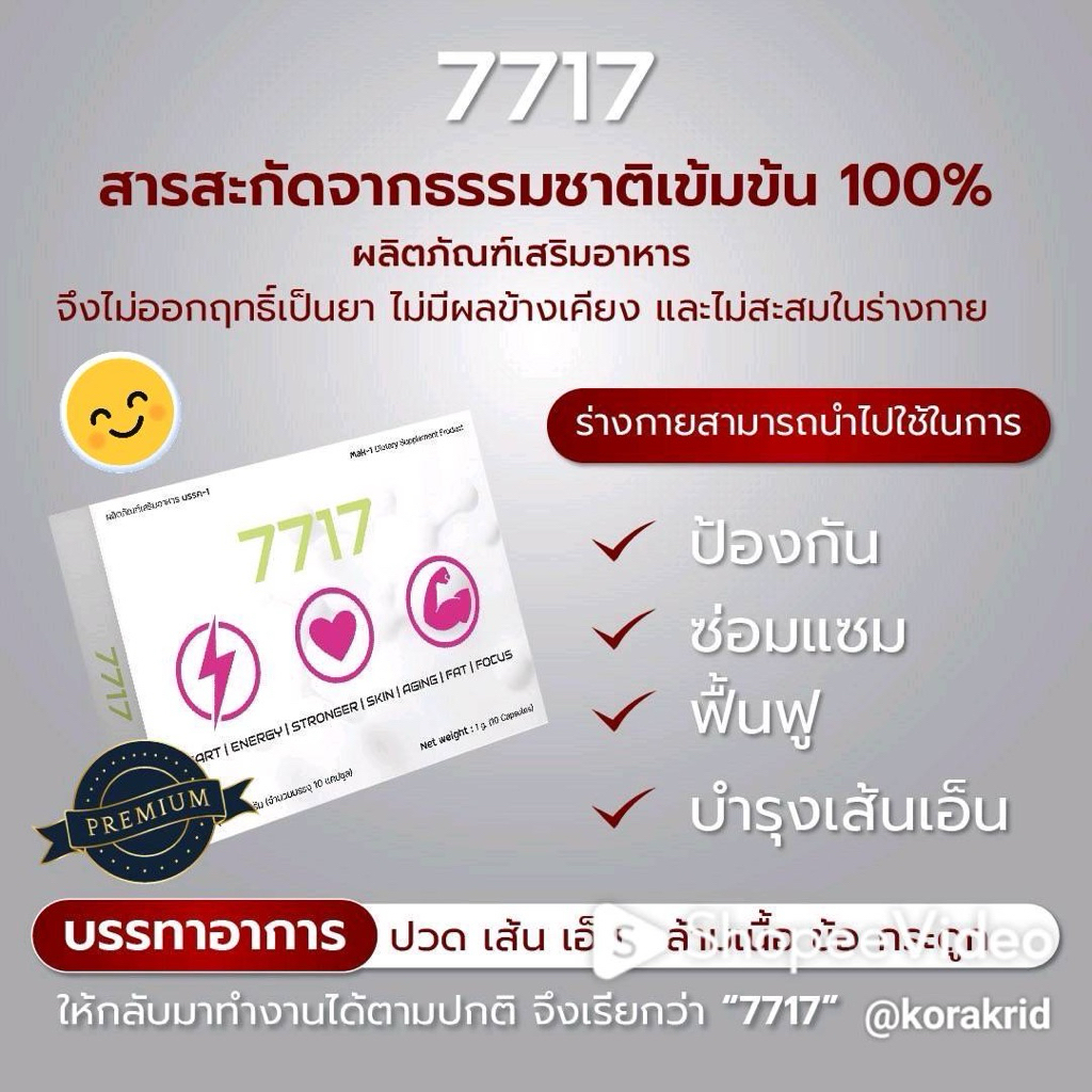 ทอรีน 7717 อะมิโนย่อยไขมัน